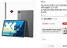 레노버 샤오신패드 프로 2025 12.7 인치 컴포터블 버전+터치펜 토스체감 ...