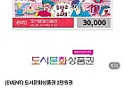 북앤라이프 도서문화상품권 3만원권