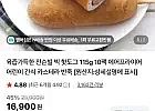 쟌슨빌 빅 핫도그 115g 10팩 네멤