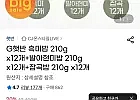 G햇반 흑미밥 210g x12개+발아현미밥 210g x12개+잡곡밥 210g x12개