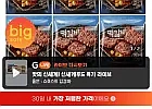 피코크 떡갈비 450g 6팩