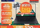 [사무용 노트북] Thinkpad E14 ILL G7 U7 258v + D5 32GB + 512GB