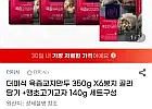 더미식 육즙교자만두 350g X6봉지 골라담기 +땡초고기교자 140g