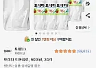 토레타 이온음료, 500ml, 24개