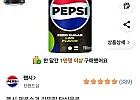 펩시 제로슈거 라임향 탄산음료 190ml 30개