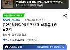 사조해표 식용유 1.8L x 3병