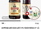 샘표 진간장 금F3 1.7L+맛간장 500ml+사은품