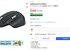 로지텍 MX 마스터 3S 무선마우스(로켓직구)