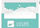 빙그레 요플레 플레인 화이트 900G 2개