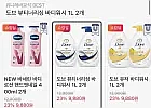도브 뷰티너리싱 바디워시 1L 2개