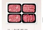 1등급 암소한우 선물세트 1.2kg (등등채안) (국민카드)