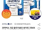 크리넥스 3겹 울트라클린 화이트 25MX30롤+30롤 휴지