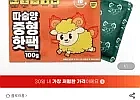 오래가는 중형 핫팩 100g 60개