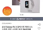삼성 Galaxy Fit 3 갤럭시핏 SM-R390 스마트밴드