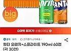 환타 오렌지+스프라이트 190ml 60캔 (각 30캔)