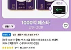 크리넥스 3겹 화장지 데코앤소프트 와이드 33M-24롤 2팩 + 네페5천원