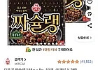 오뚜기 짜슐랭 145g x 5p 10개