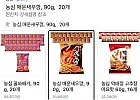 농심 매운새우깡 90g 20개