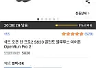 [쿠팡] 샥즈 오픈 런 프로2 S820 골전도 블루투스 이어폰