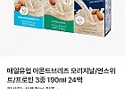 매일유업 아몬드브리즈 오리지날/언스위트/프로틴 3종 190ml 24팩