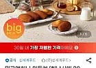 신세계푸드 밀크앤허니 마들렌/휘낭시에 20개입