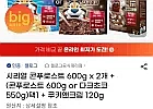 켈로그 시리얼 콘푸로스트 600g x 2개 + (콘푸로스트 600g or 다크초코 550...