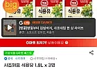 사조해표 식용유 1.8L x 3병 유니버스클럽