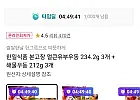한일식품 본고장 얼큰유부우동 3개 + 해물우동 3개