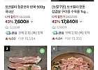 포크밸리 한돈 삼겹살 1KG