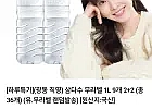삼다수1리터 36개