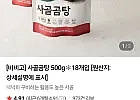 비비고 사골곰탕 500g 18개입 네이버멤버십