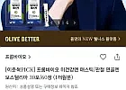 프롬바이오 위건강엔 매스틱 30포 (30일분)