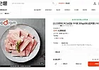 [도드람한돈] 복고삼겹살 구이용 300g(냉동)(업체별도 무료배송)