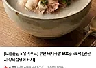 유비푸드 부산 돼지국밥 500g x 5팩