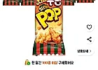 오리온 치즈뿌린 치킨팝, 81g, 15개
