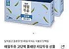 매일두유 고단백 선물세트 2박스