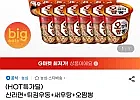 신라면+튀김우동+새우탕+오짬뽕 6입4개(총24개)