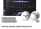 넥센 빅야드 AIR 3피스 골프공 12구