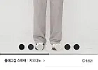 지오다노 기모 츄리닝 바지