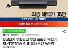 삼성전자 무선 복합기 SL-T2170W 인쇄복사스캔