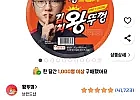 왕뚜껑 김치 컵라면 110g, 5개