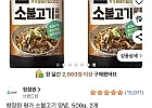 청정원 명가 소불고기 양념, 500g 2개