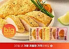 아임닭 크리스피 닭가슴살 90g 5종 10팩+10팩 (총 20팩)