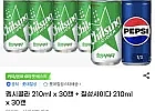 제로 아님) 펩시콜라 210ml 30캔 + 칠성사이다 210ml 30캔