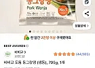 비비고 도톰 동그랑땡 (냉동), 795g, 1개