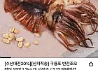 구룡포 반건조오징어 10미 1.3kg 대 사이즈