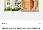 굽네 닭가슴살 만두 10팩+10팩