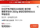 몸통꽃징어 250g + 청양간장마요소스