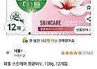 데톨 스킨케어 향균비누, 100g, 12개입