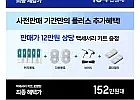 삼성 신제품 비스포크 AI 스팀 울트라 로봇 청소기